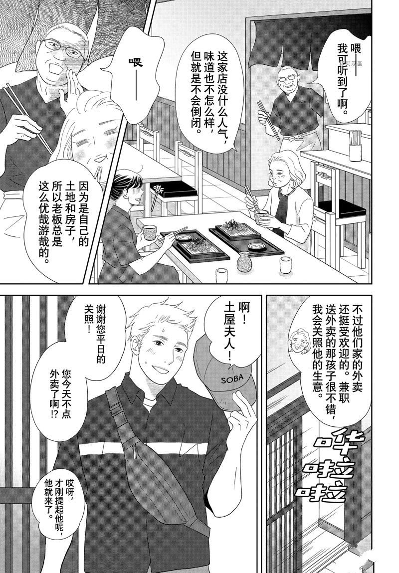 第74话 试看版