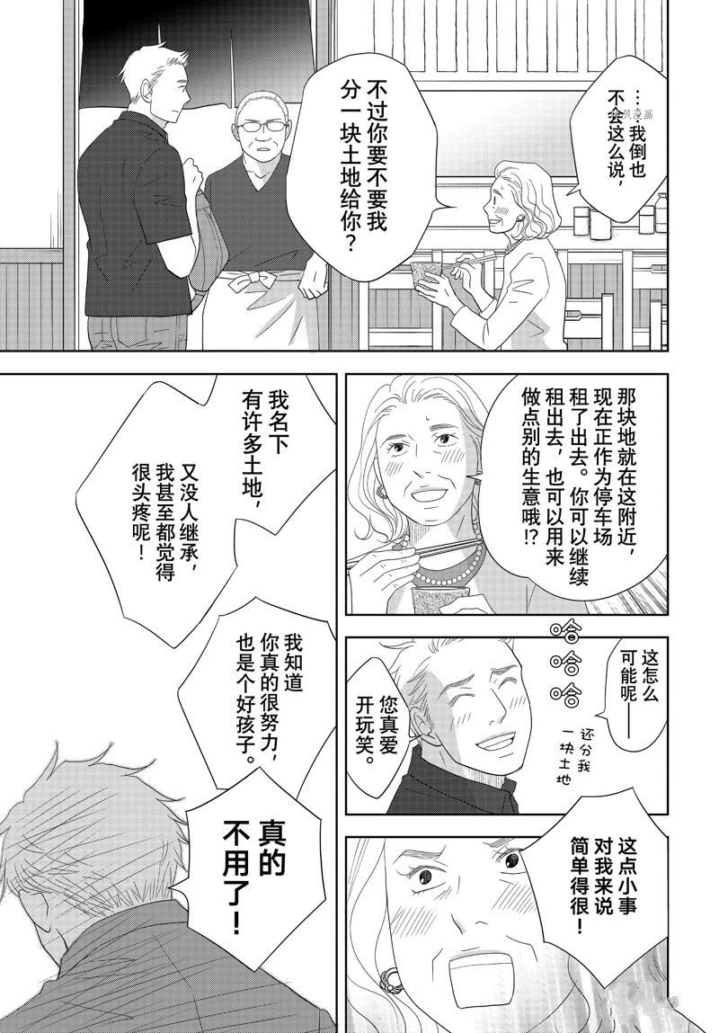第74话 试看版