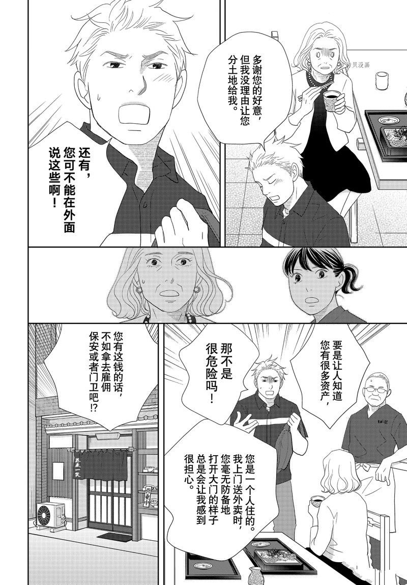 第74话 试看版