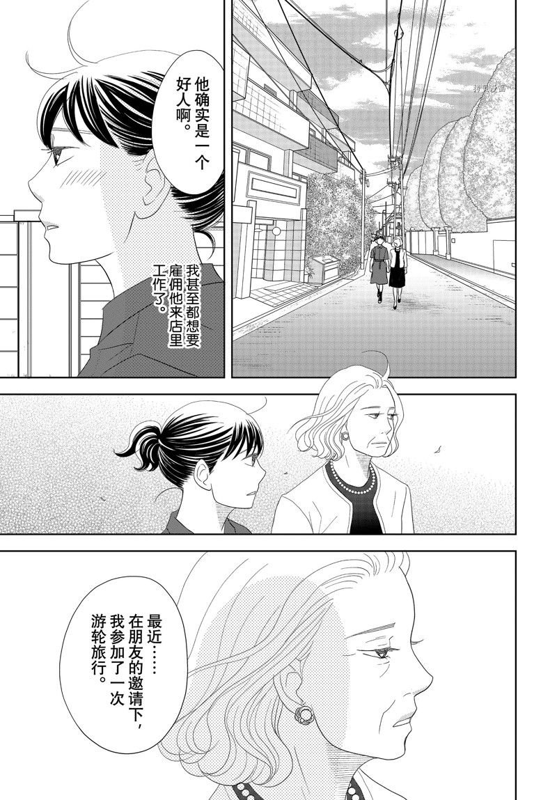 第74话 试看版