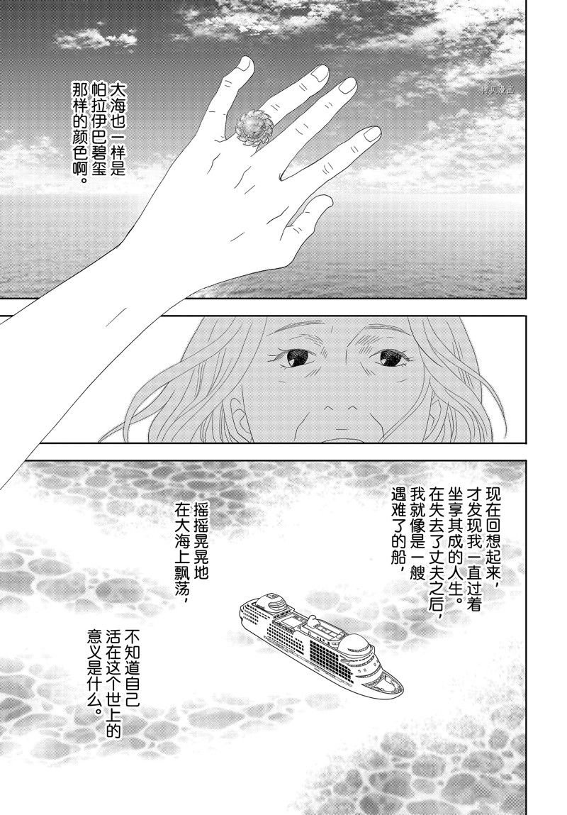 第74话 试看版