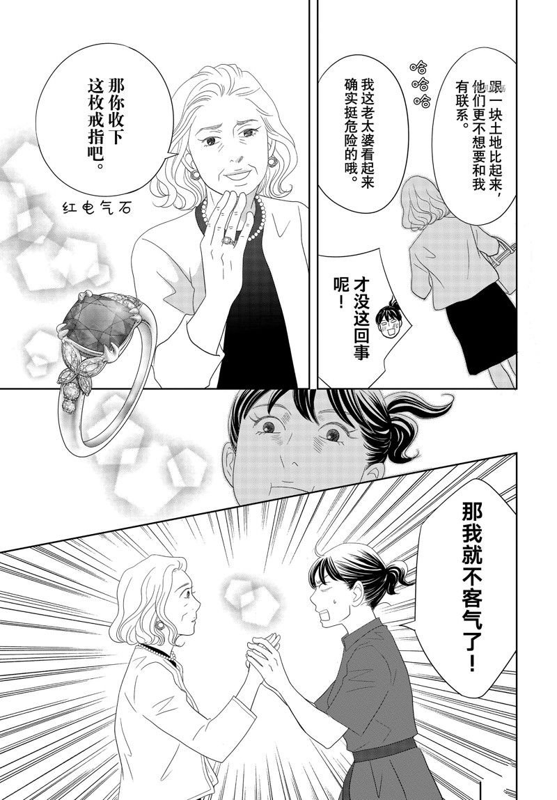 第74话 试看版