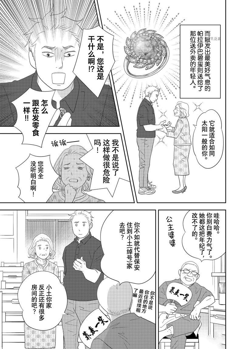第74话 试看版