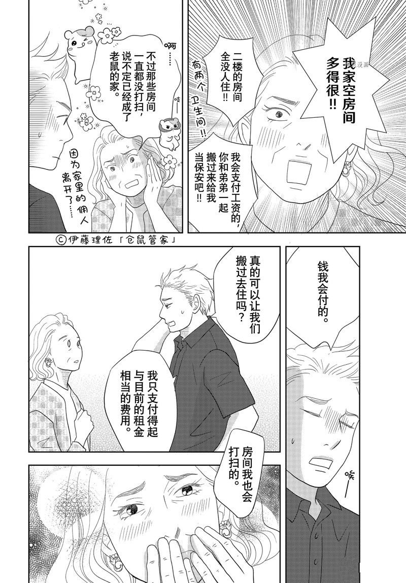 第74话 试看版
