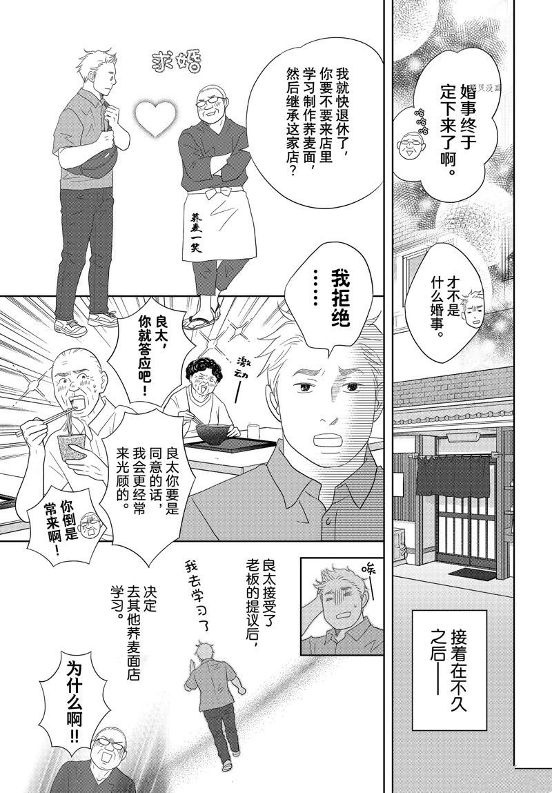 第74话 试看版