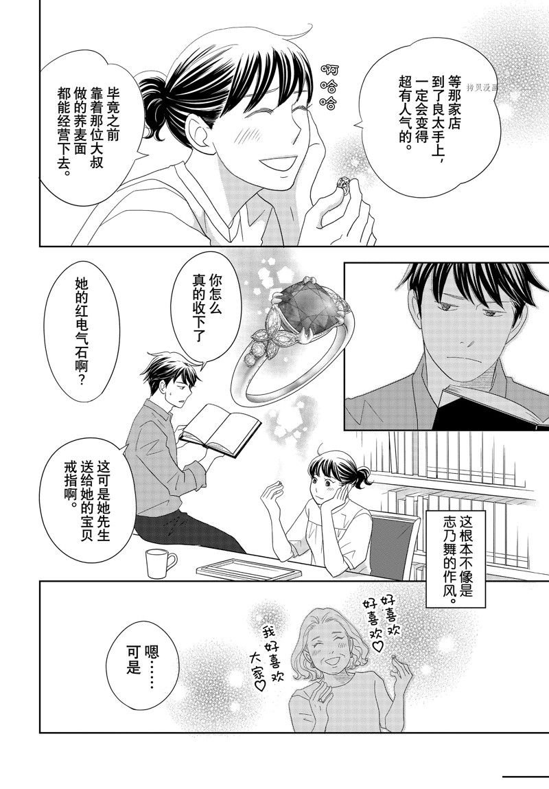 第74话 试看版