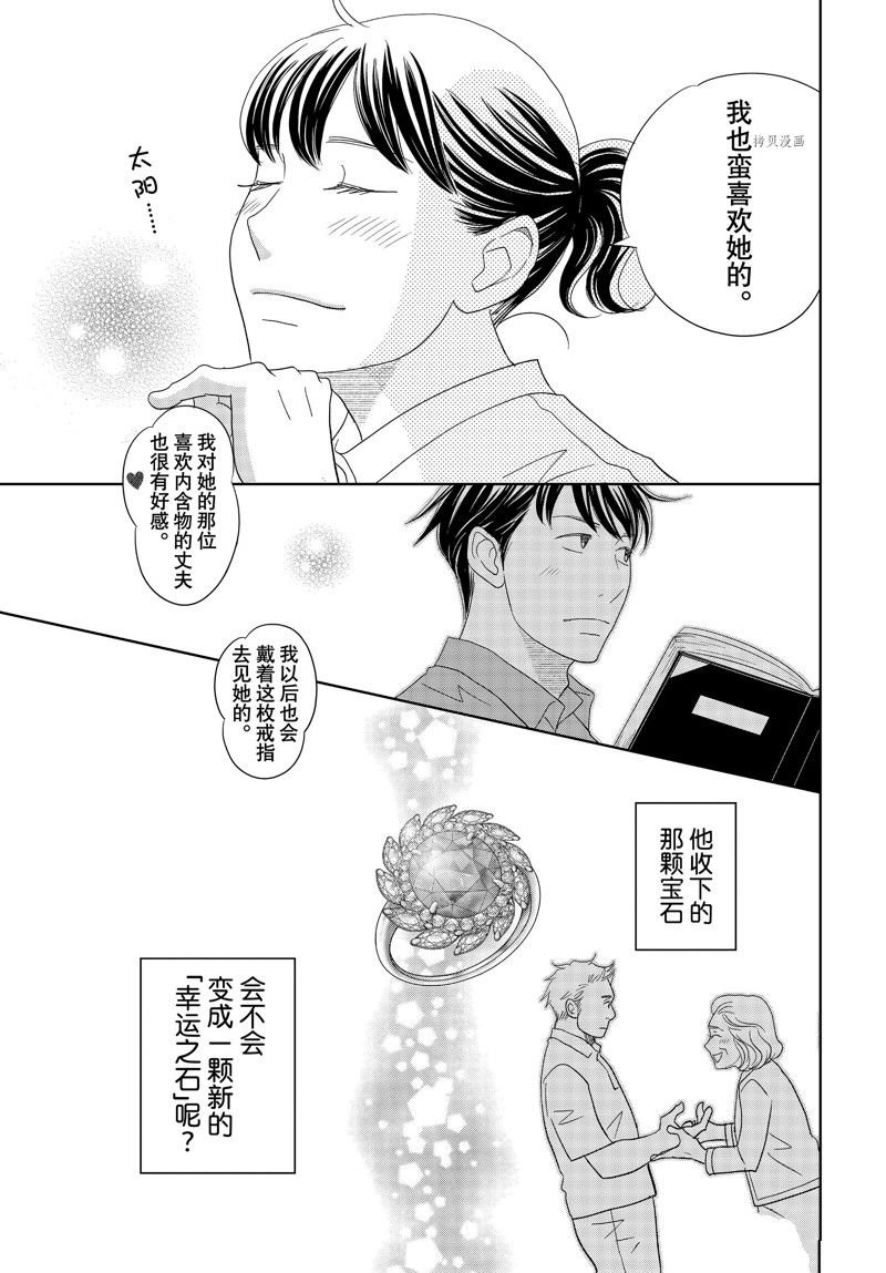 第74话 试看版