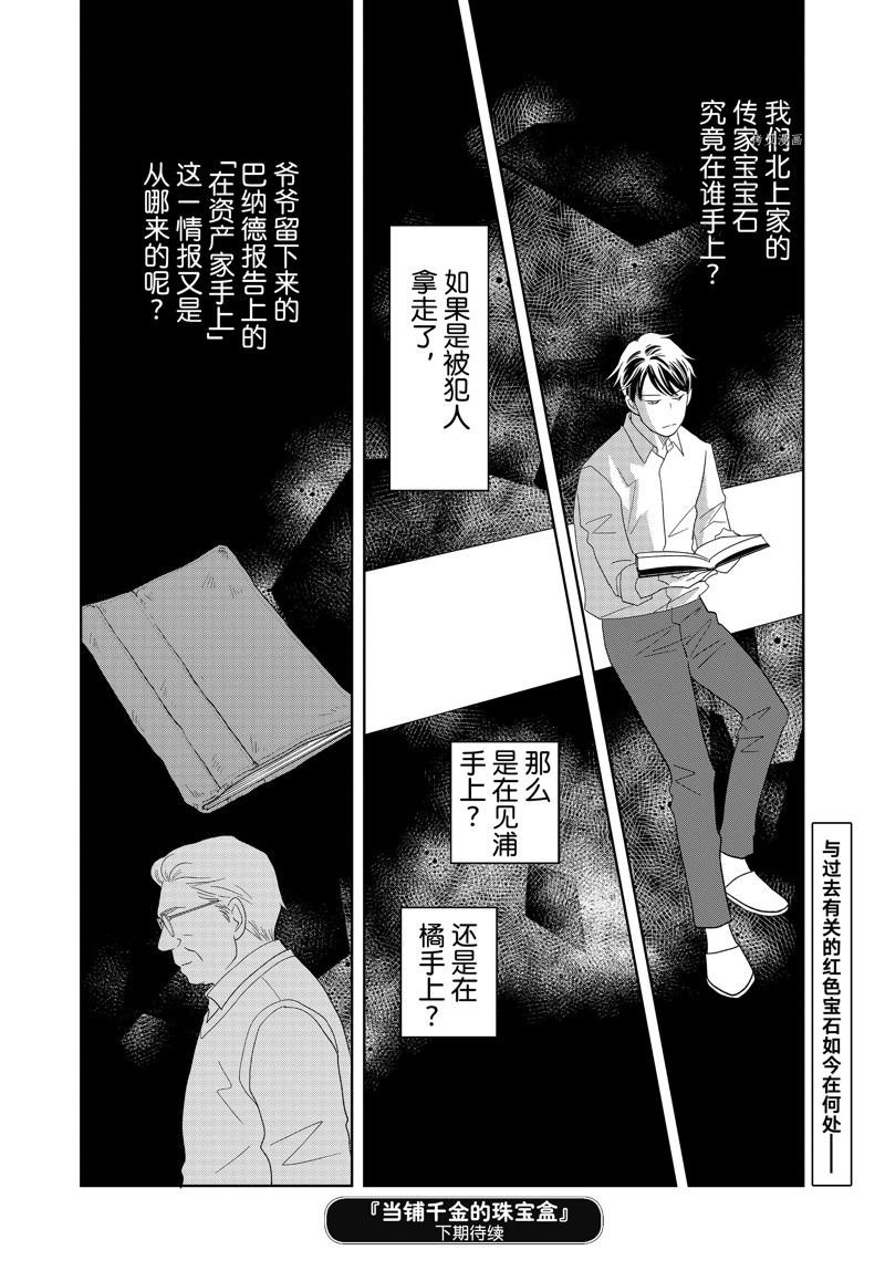 第74话 试看版
