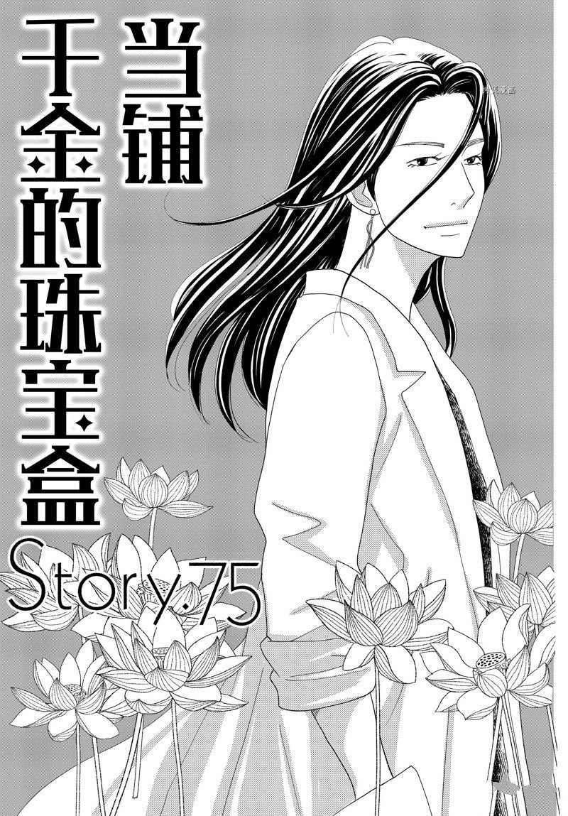 第75话 试看版