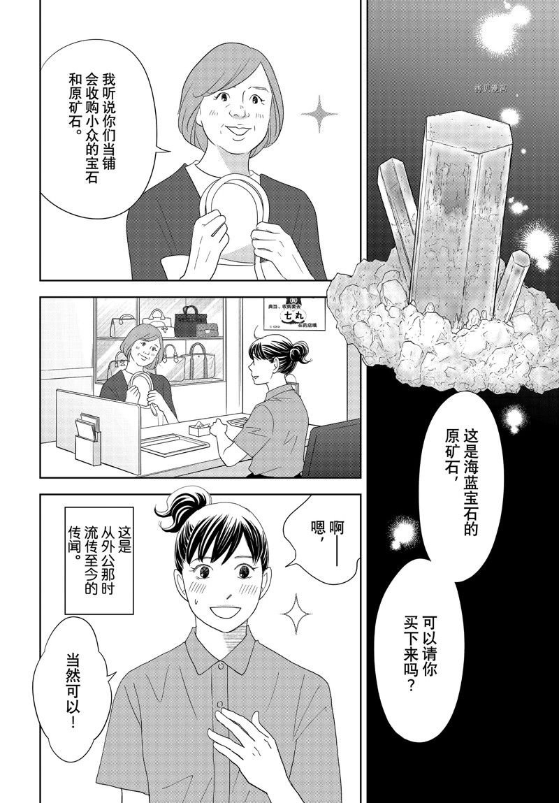 第75话 试看版