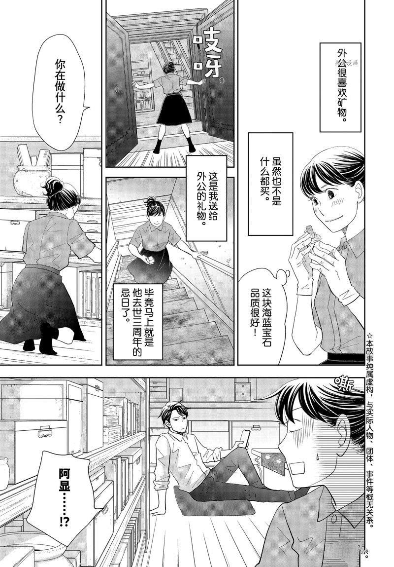 第75话 试看版