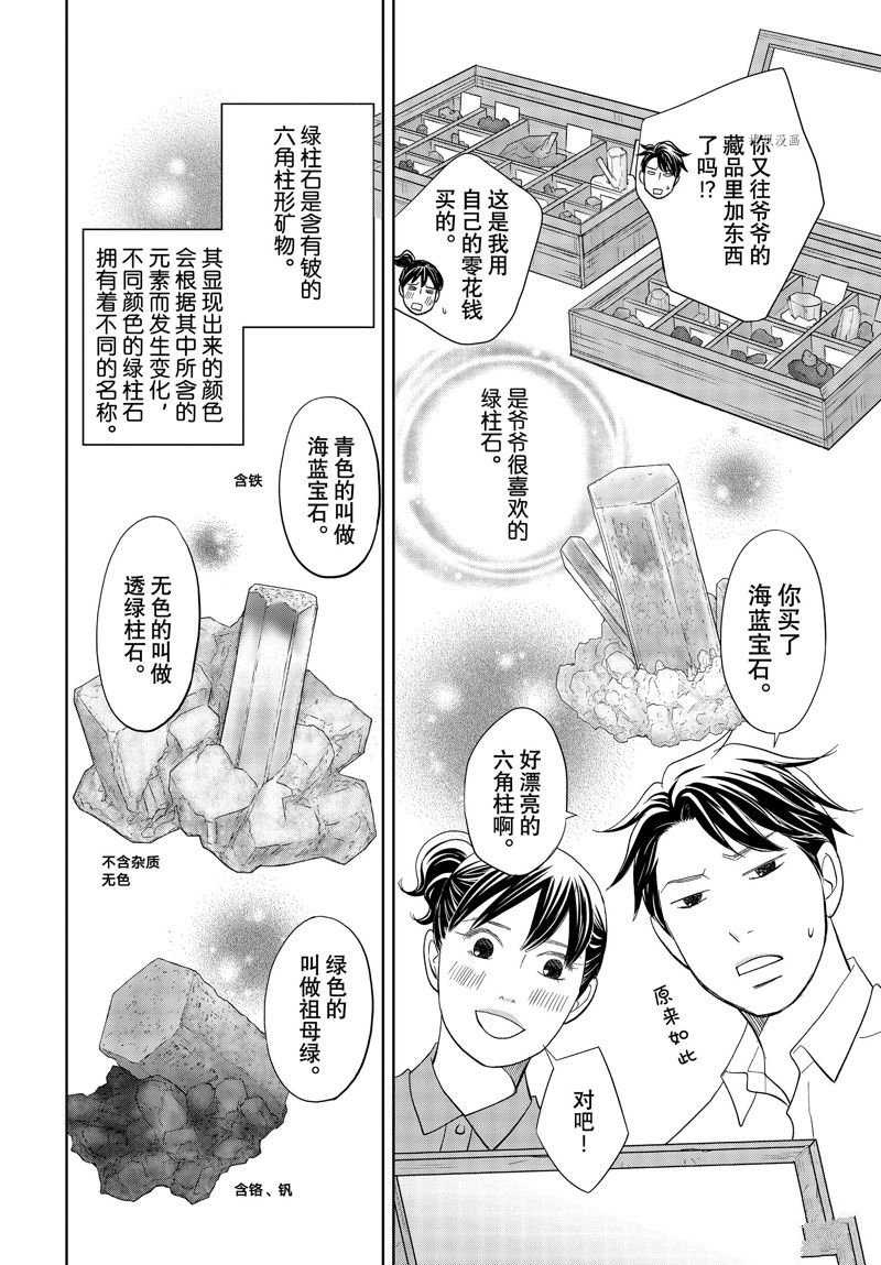 第75话 试看版