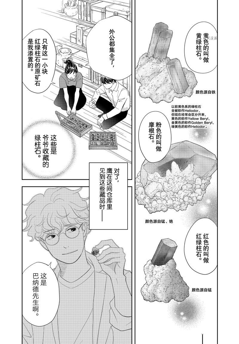 第75话 试看版