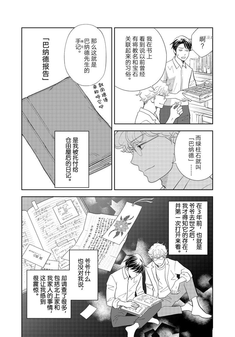 第75话 试看版