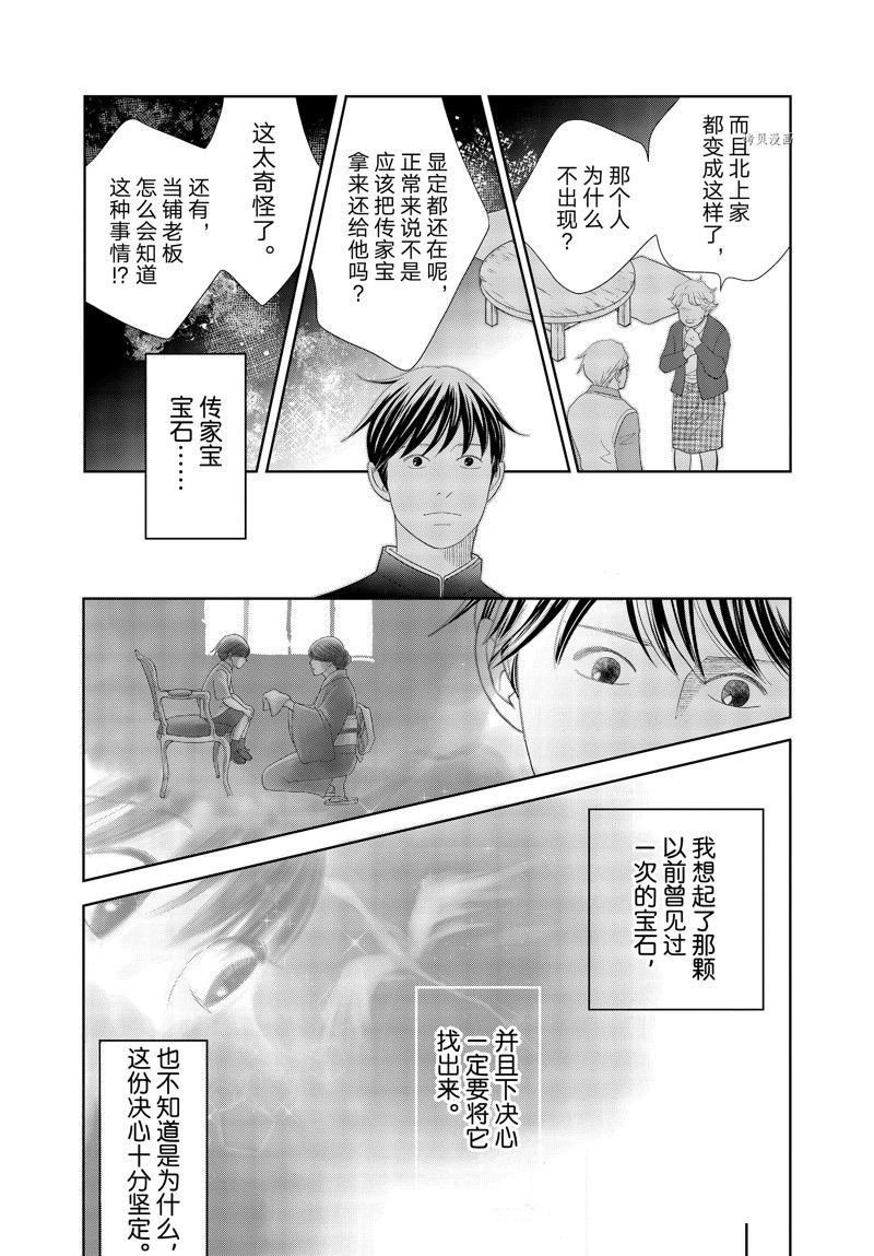 第75话 试看版