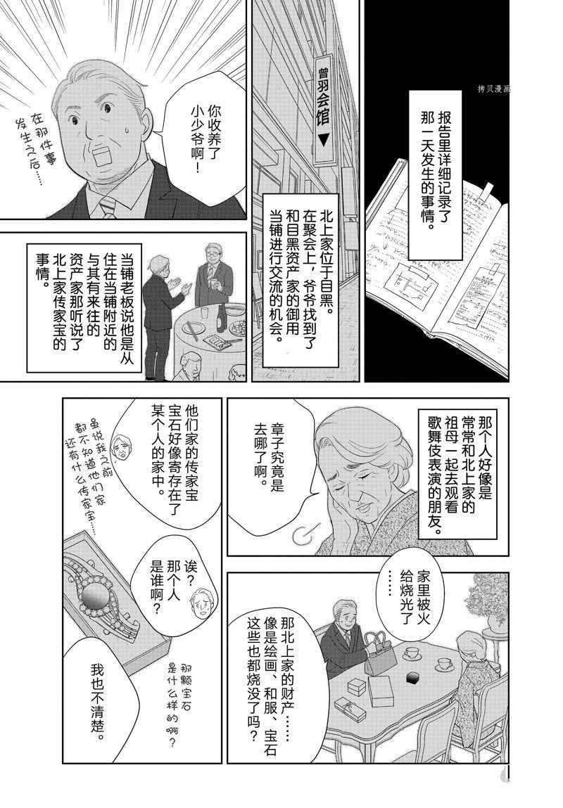 第75话 试看版