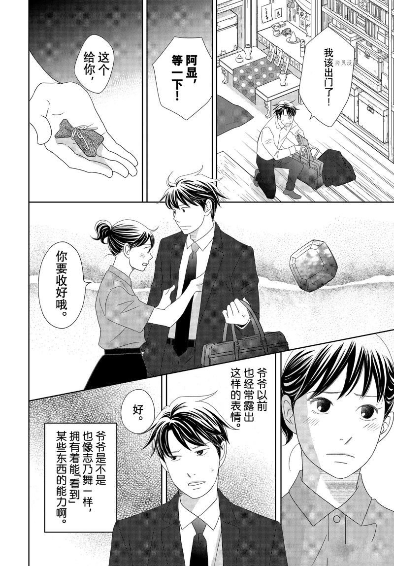 第75话 试看版