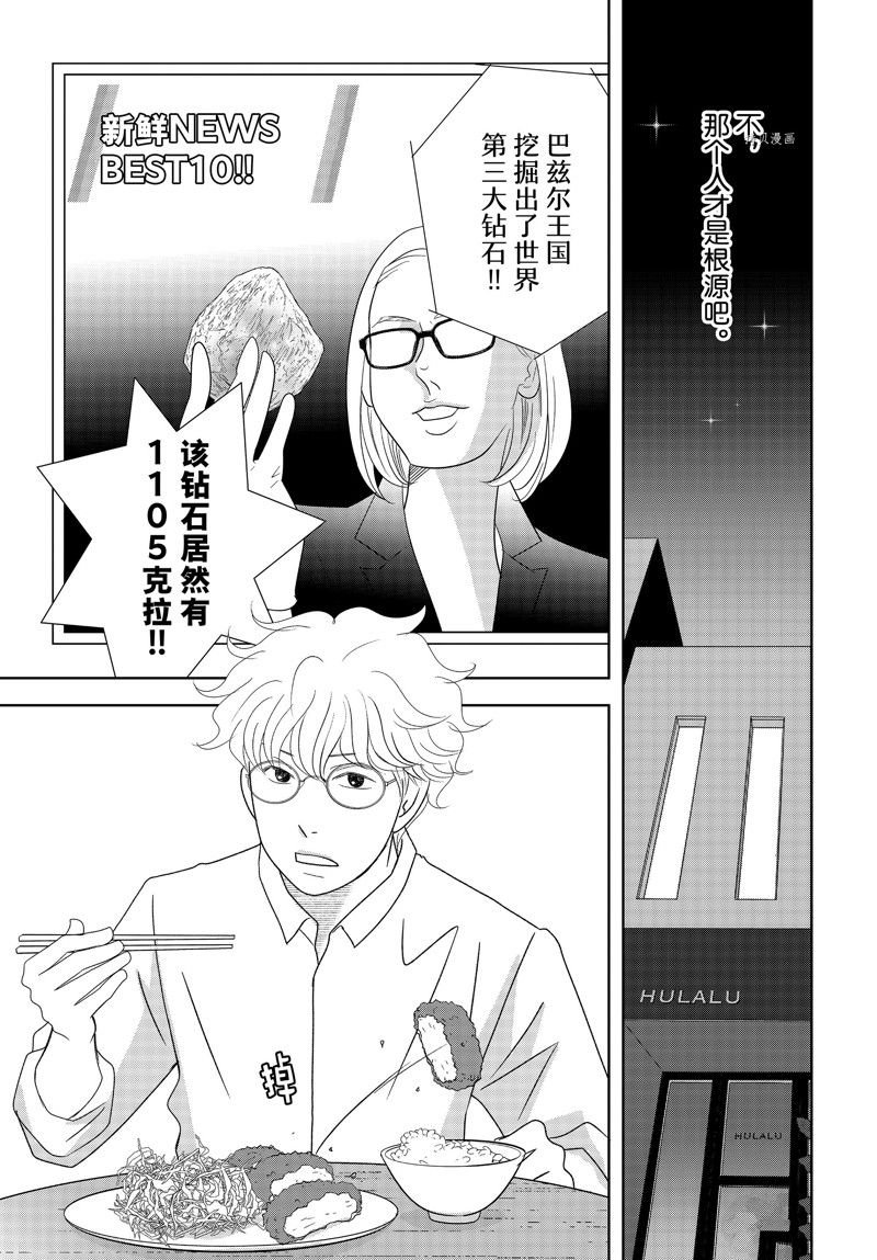 第75话 试看版