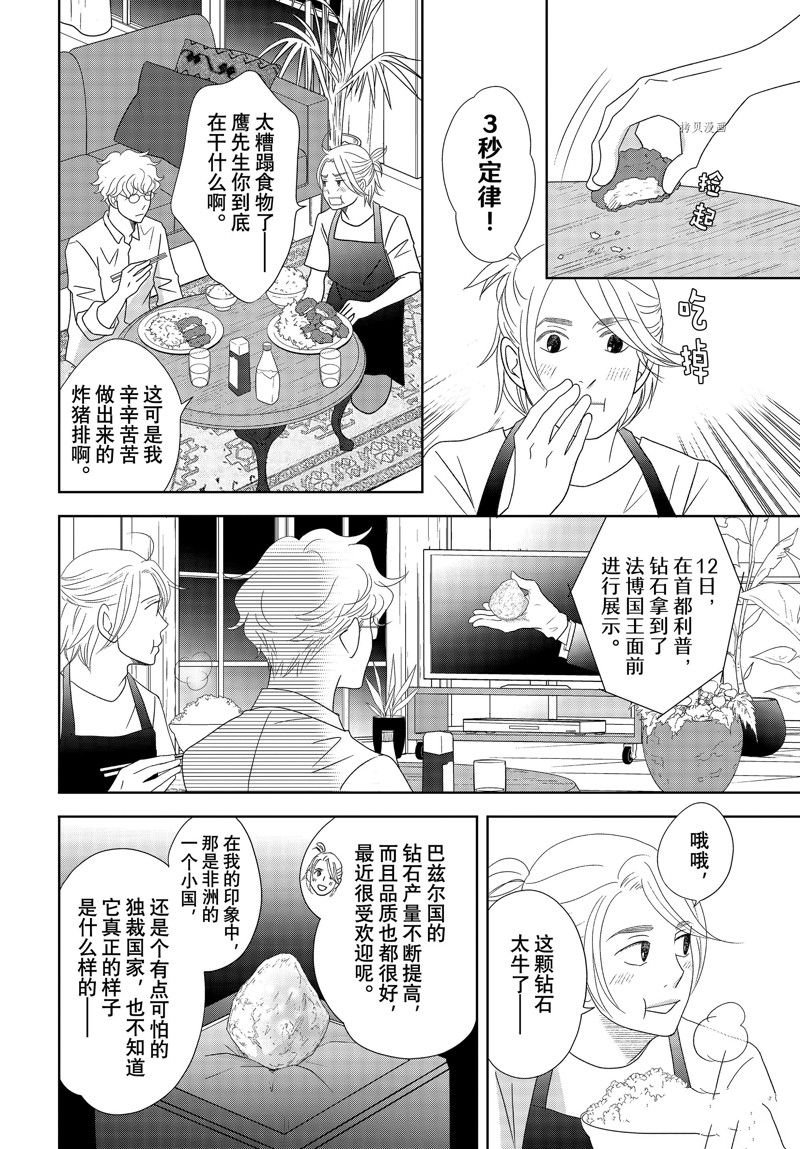 第75话 试看版