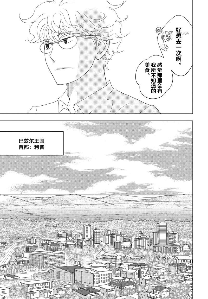 第75话 试看版