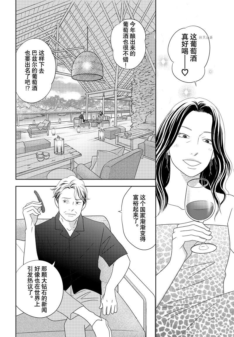 第75话 试看版