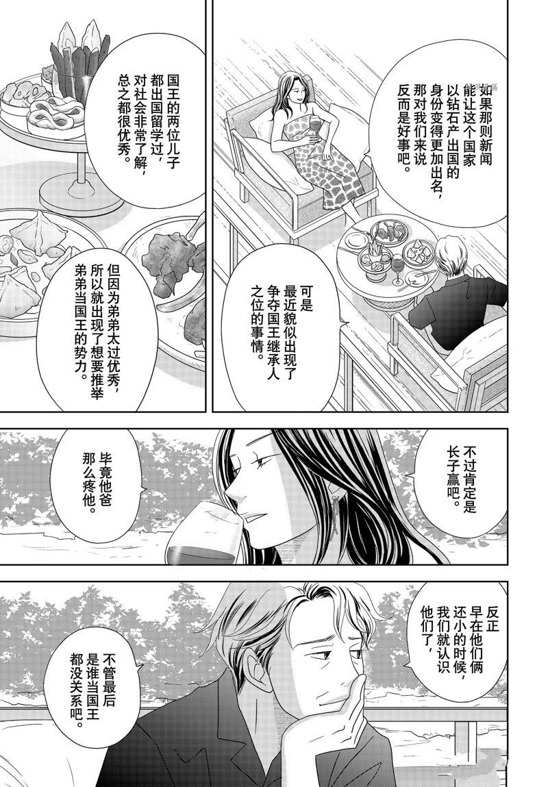 第75话 试看版