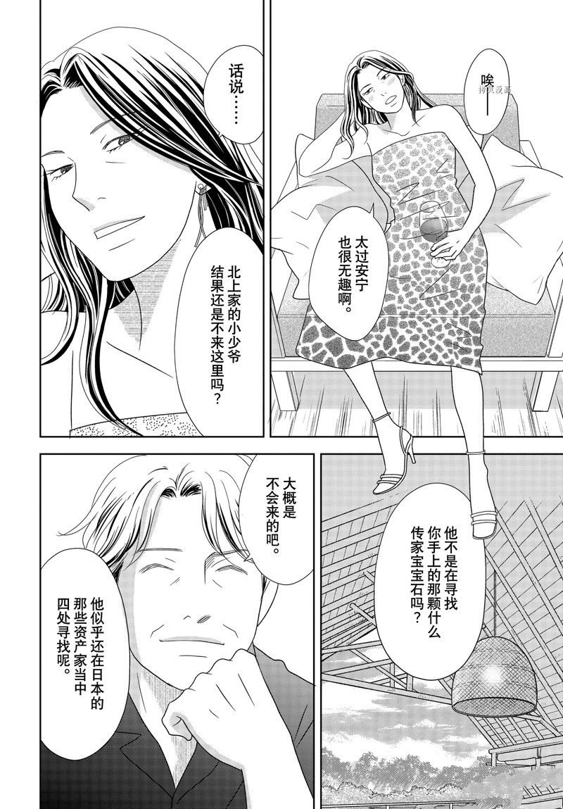第75话 试看版