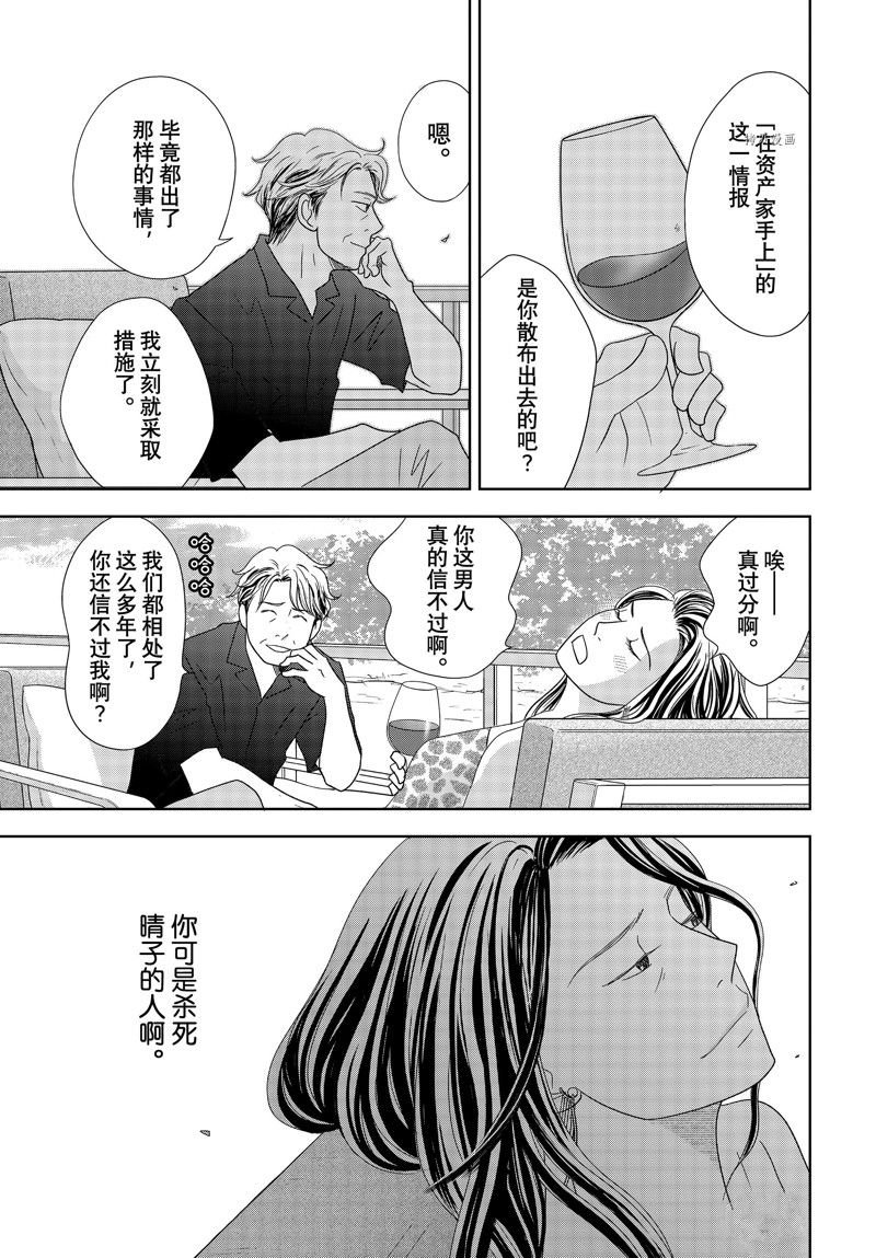 第75话 试看版