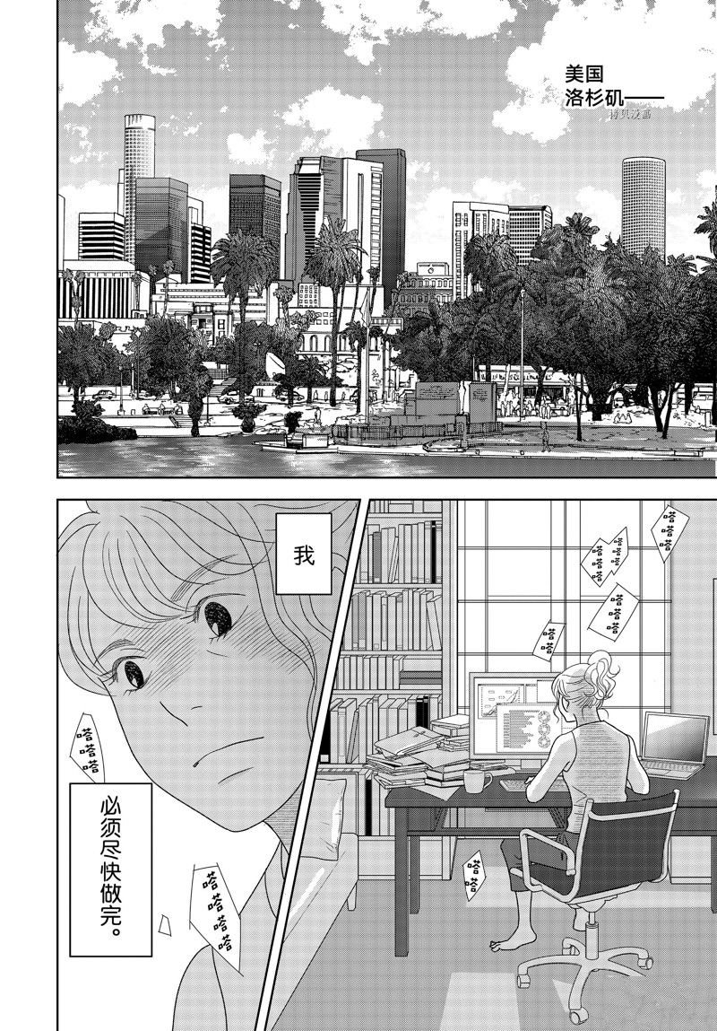 第75话 试看版
