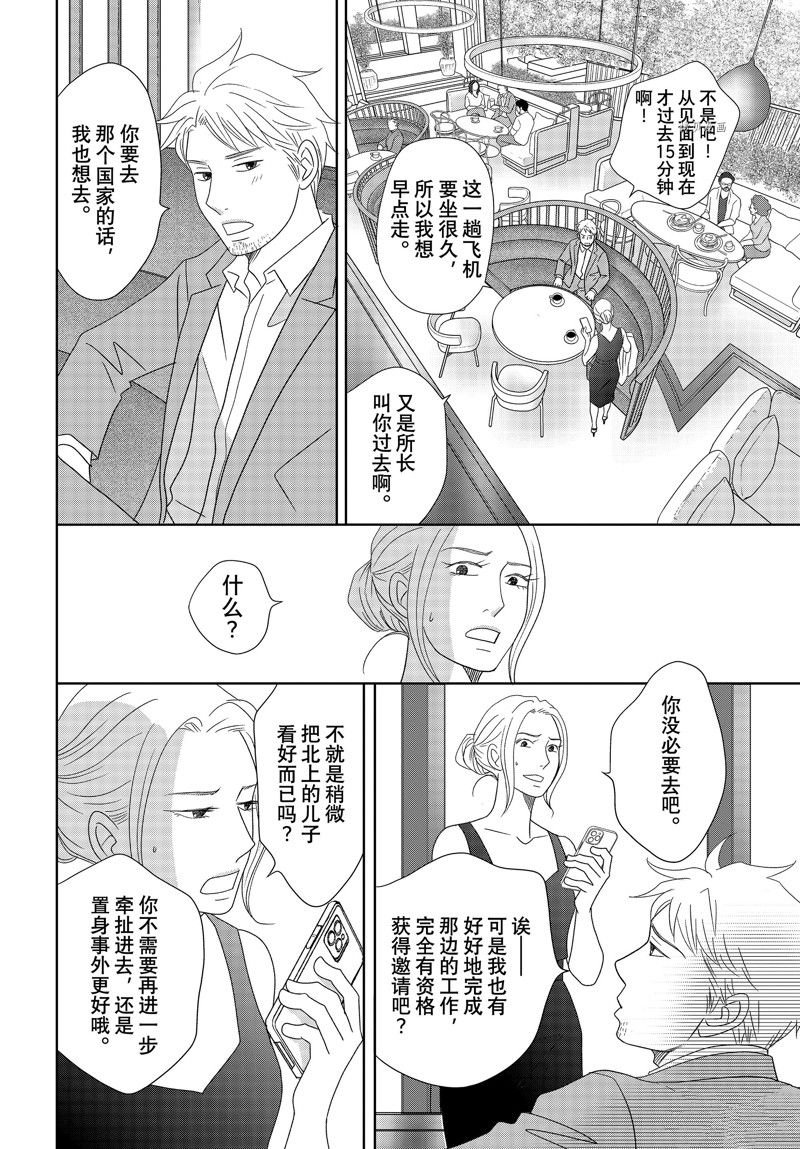 第75话 试看版