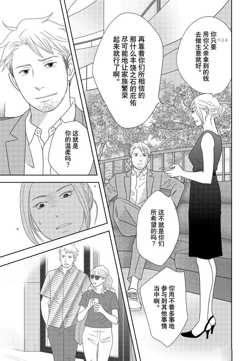 第75话 试看版