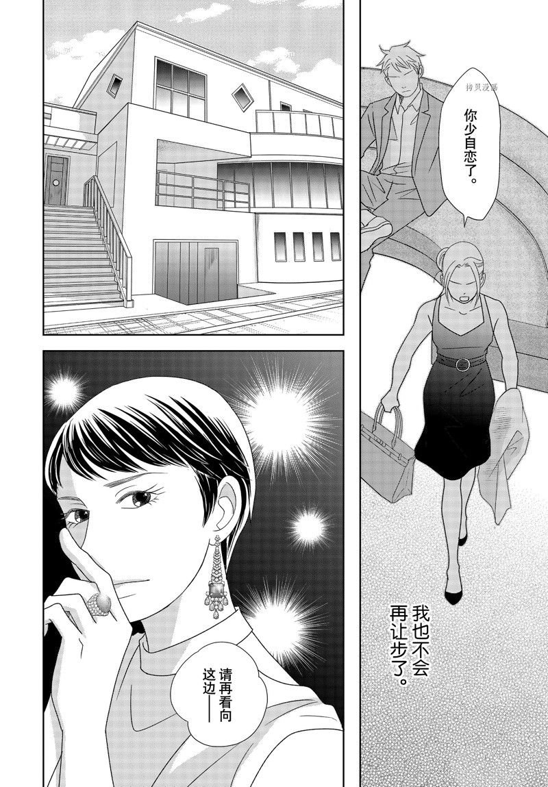 第75话 试看版