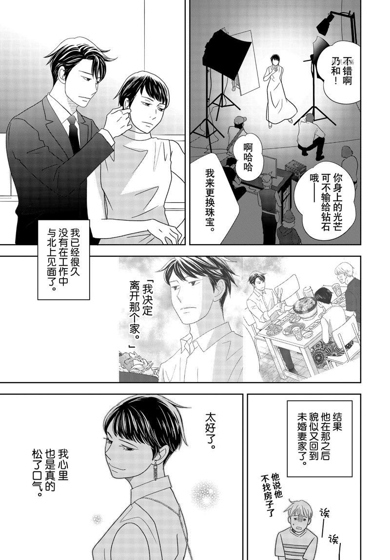 第75话 试看版