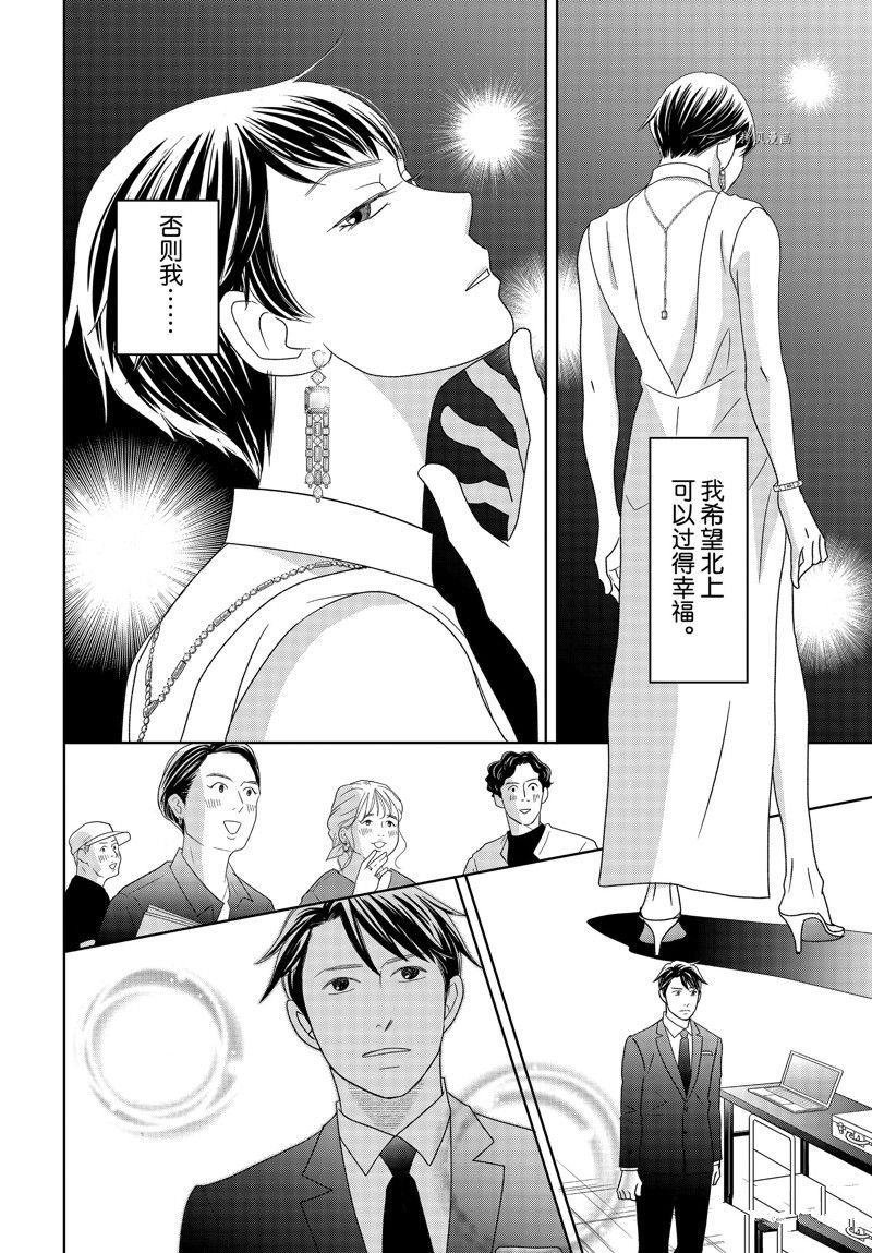 第75话 试看版
