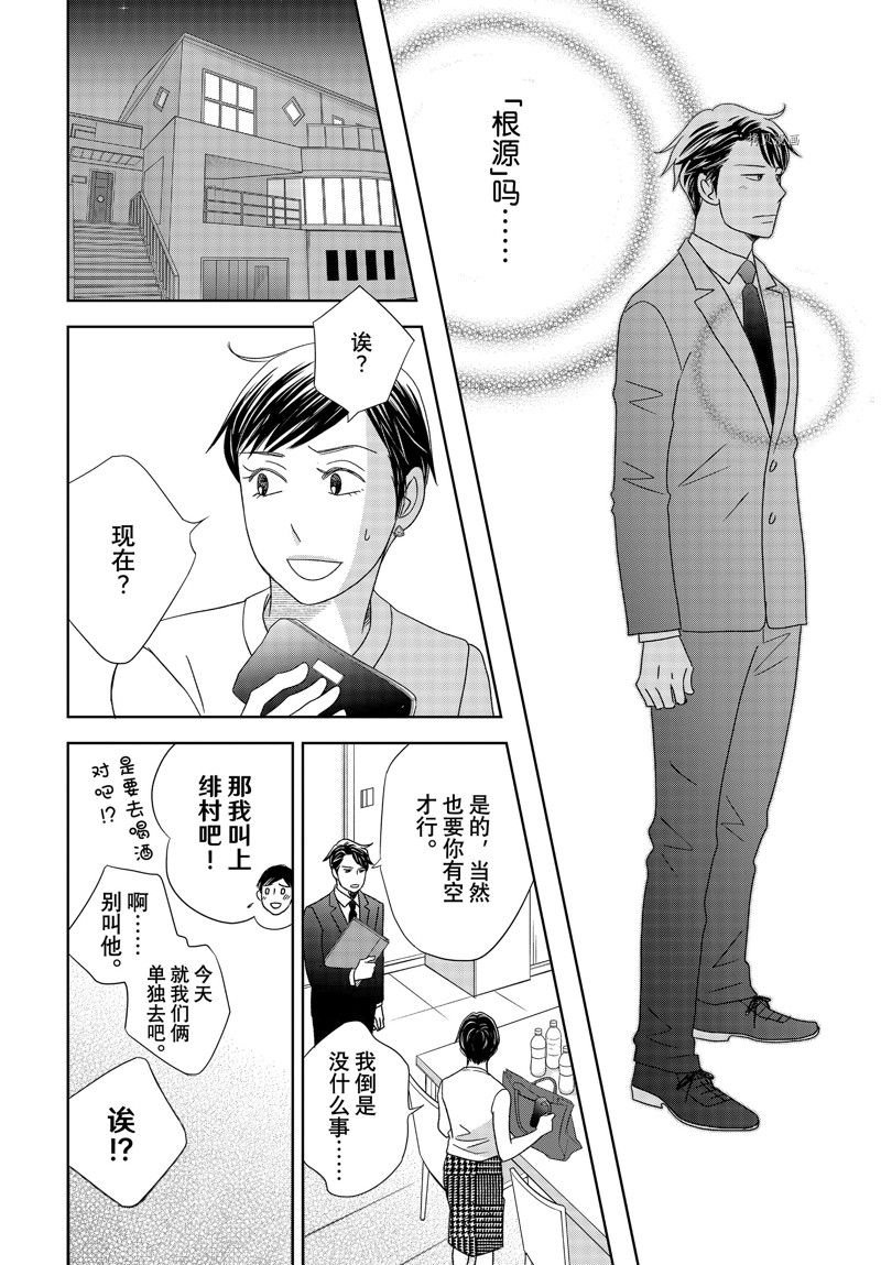 第75话 试看版