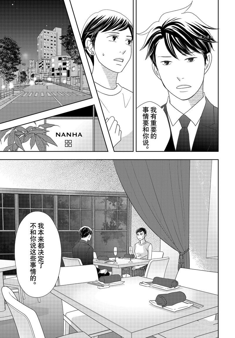 第75话 试看版