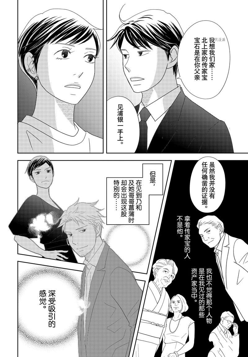 第75话 试看版