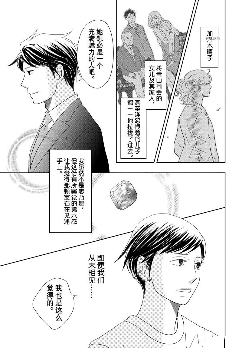 第75话 试看版