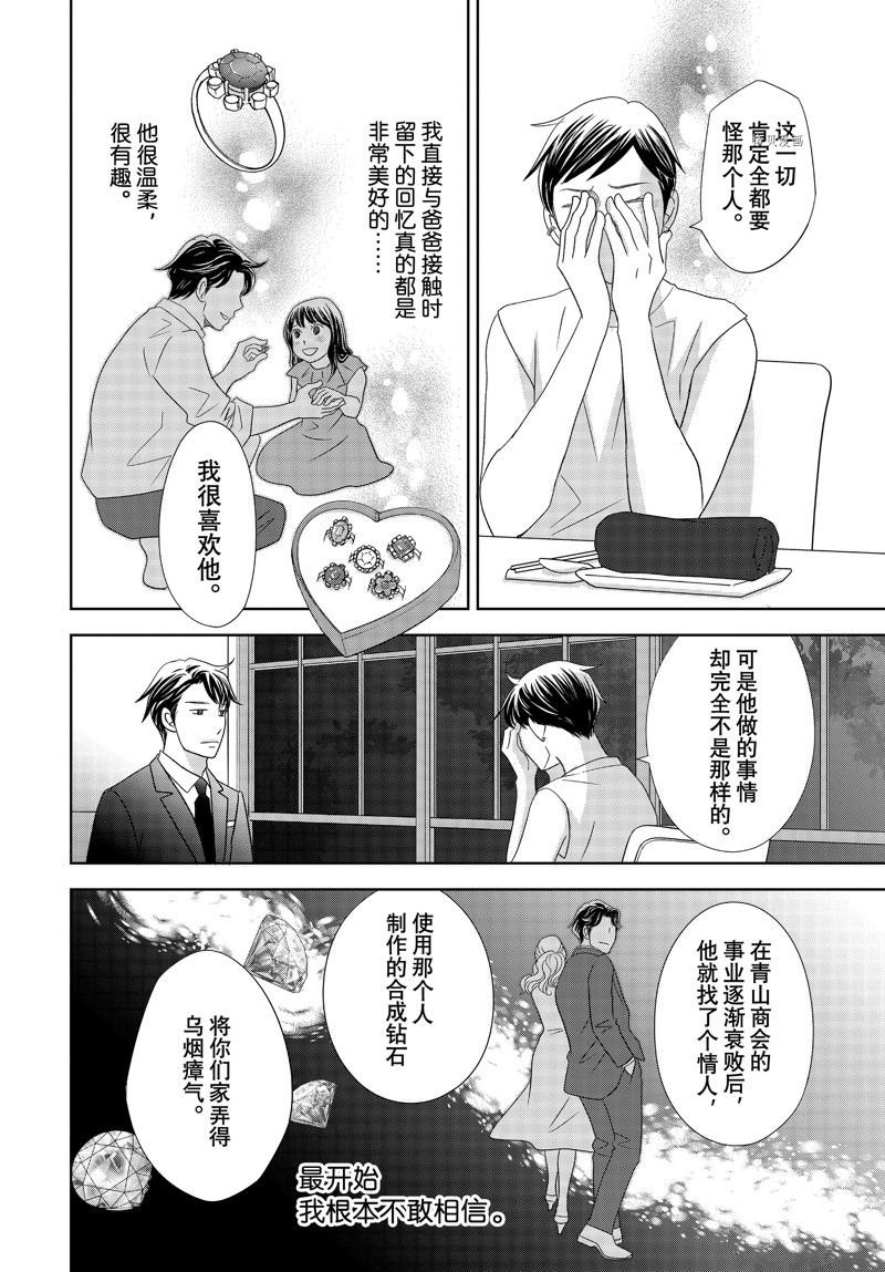 第75话 试看版