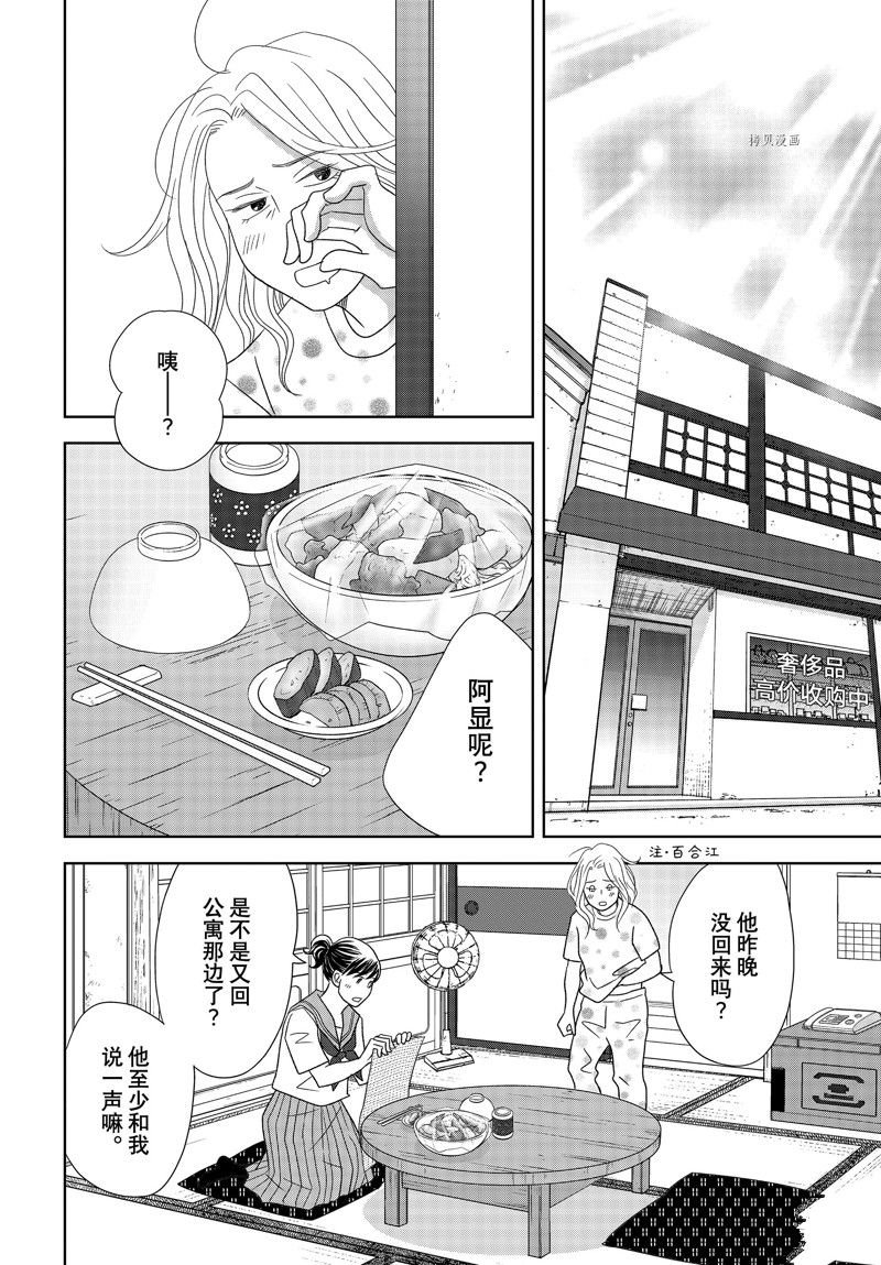 第75话 试看版
