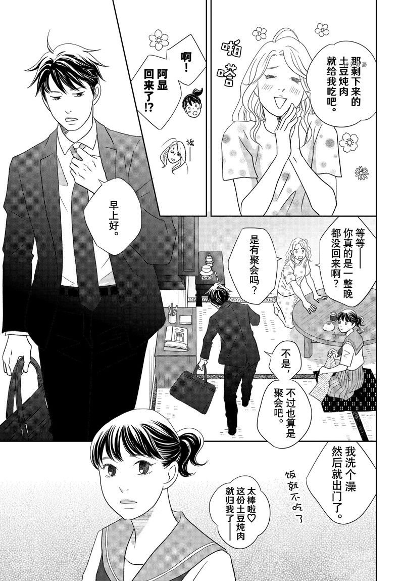 第75话 试看版