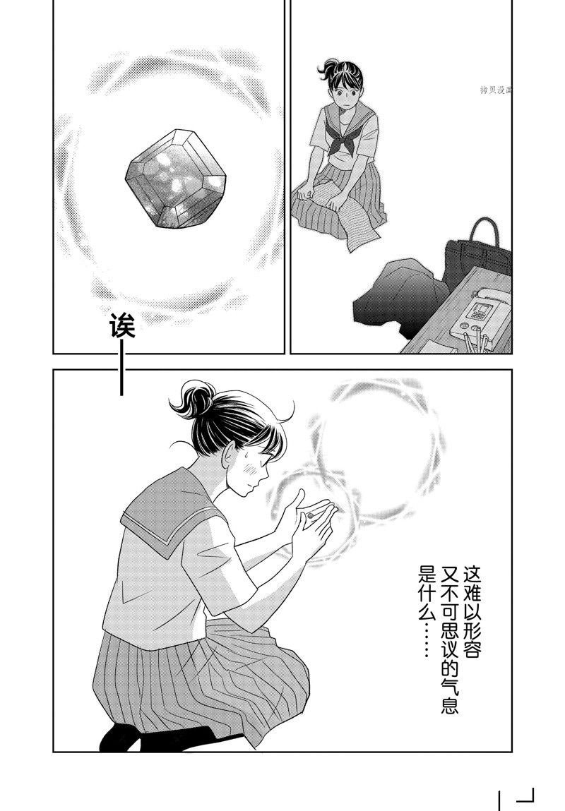 第75话 试看版