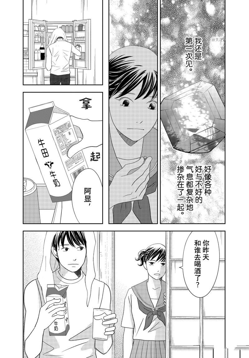 第75话 试看版