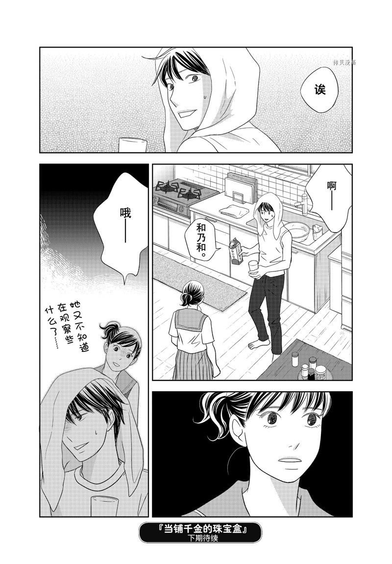 第75话 试看版