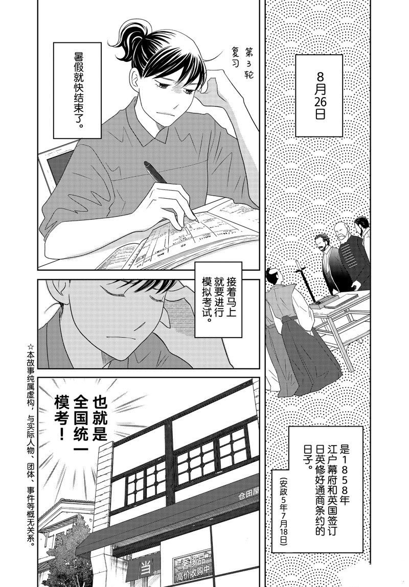 第76话 试看版