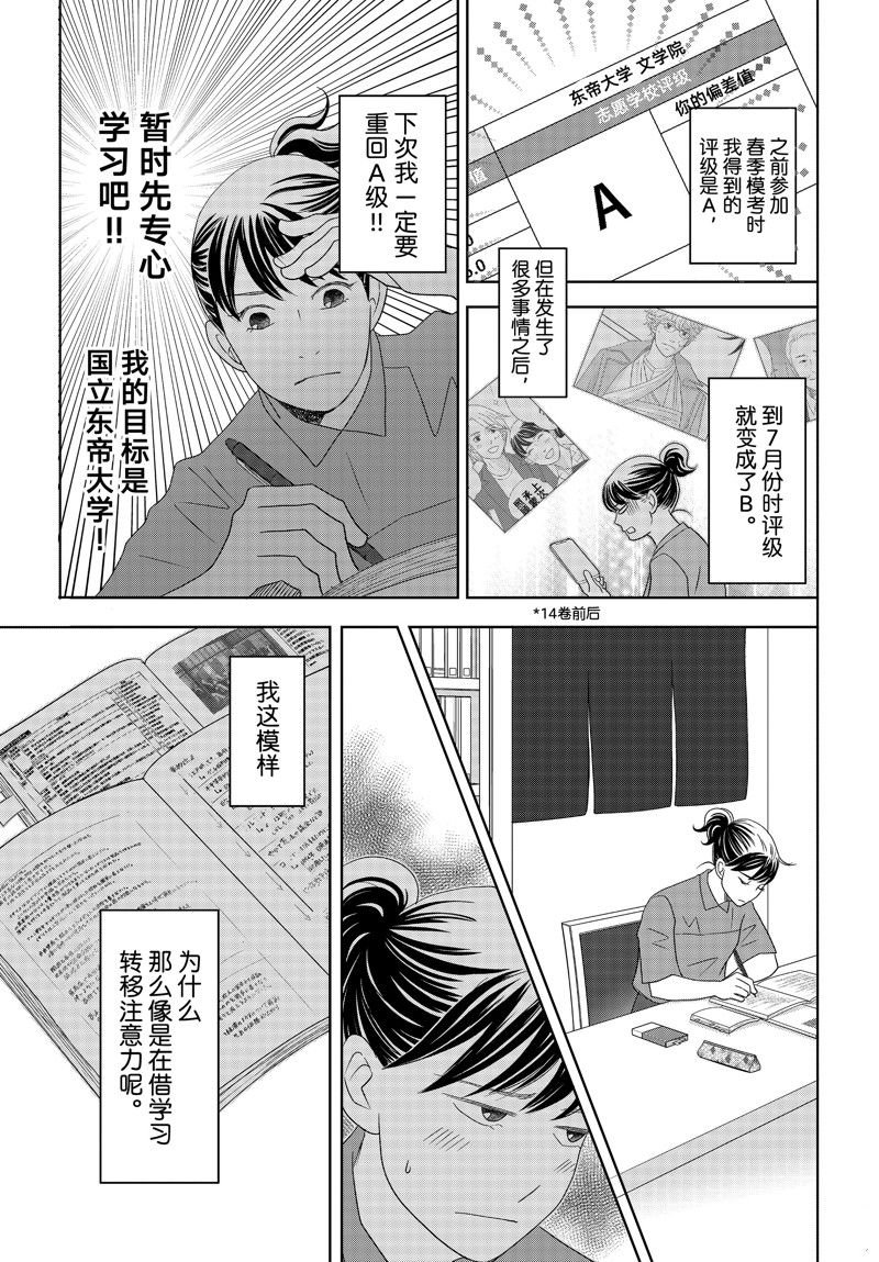 第76话 试看版