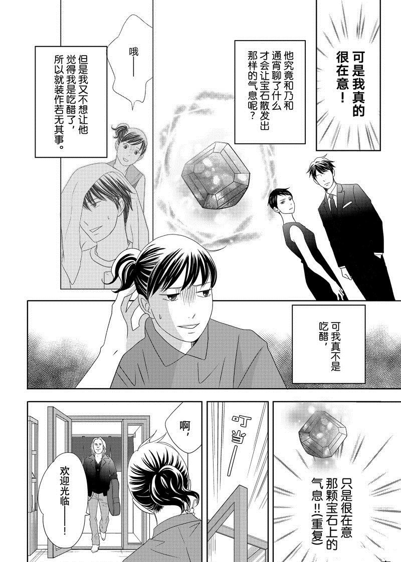 第76话 试看版