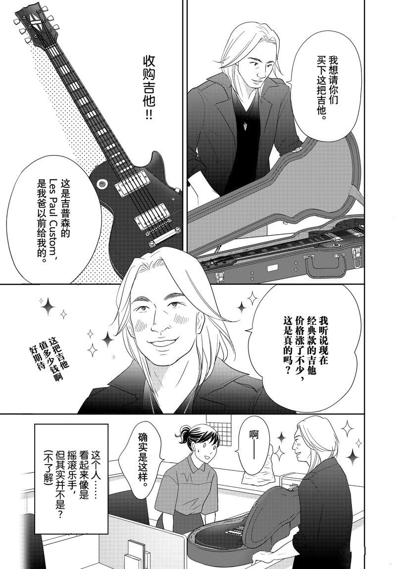 第76话 试看版