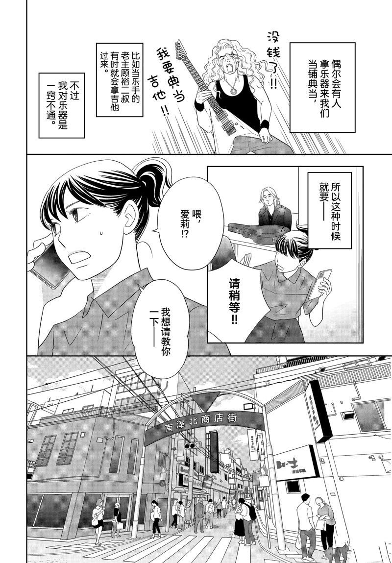 第76话 试看版