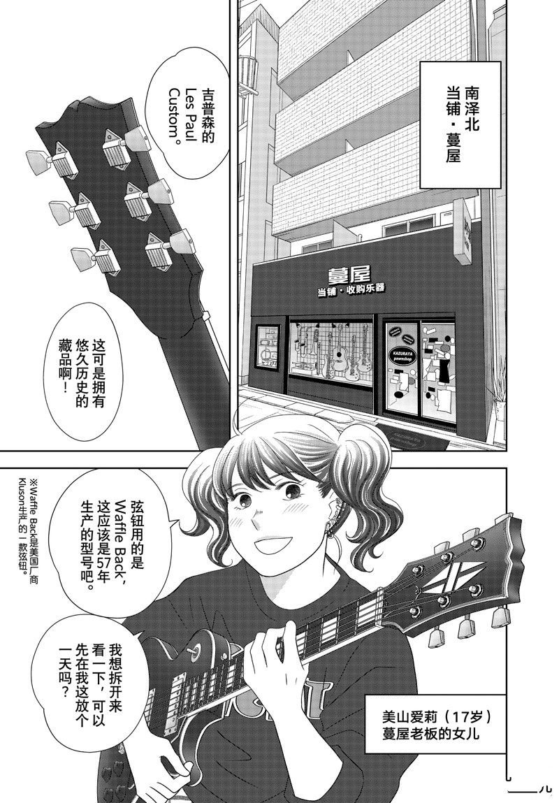 第76话 试看版